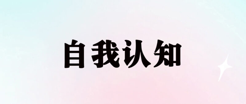 破圈捷径：跨越社交圈，寻找人生伴侣-资源网站