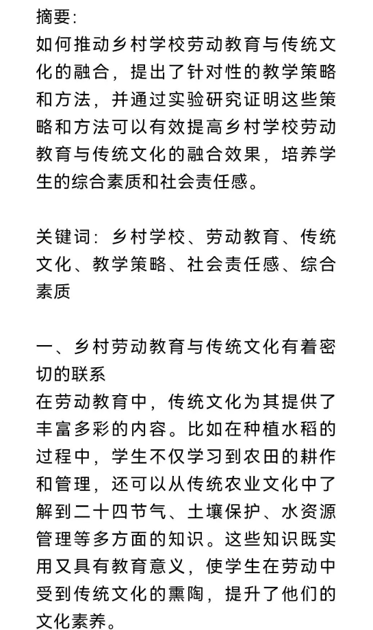 图片[3]-AI指导大师帮你修改公众号文章，提升阅读体验！-资源网站
