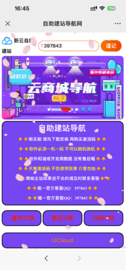 商场导航网站源码_时尚紫色主题导航-资源网站