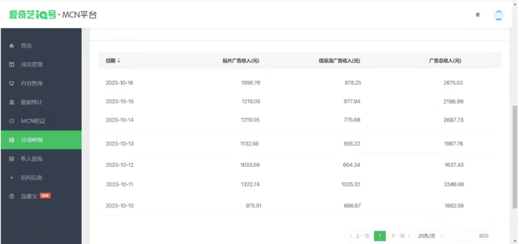 图片[3]-追剧APP撸金赚钱_日入1500+(附素材)-资源网站