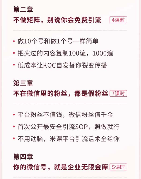 图片[7]-小红书赚钱攻略：月入1.5万+_1周见效(个人篇+企业篇)-资源网站
