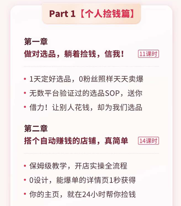 图片[4]-小红书赚钱攻略：月入1.5万+_1周见效(个人篇+企业篇)-资源网站