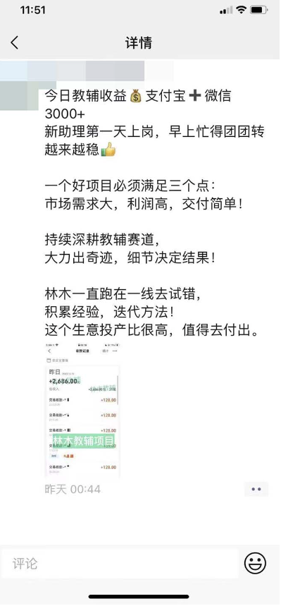 图片[2]-收费2680的教辅变现项目_日收益3000+_教你引流、变现、附资料和资源-资源网站