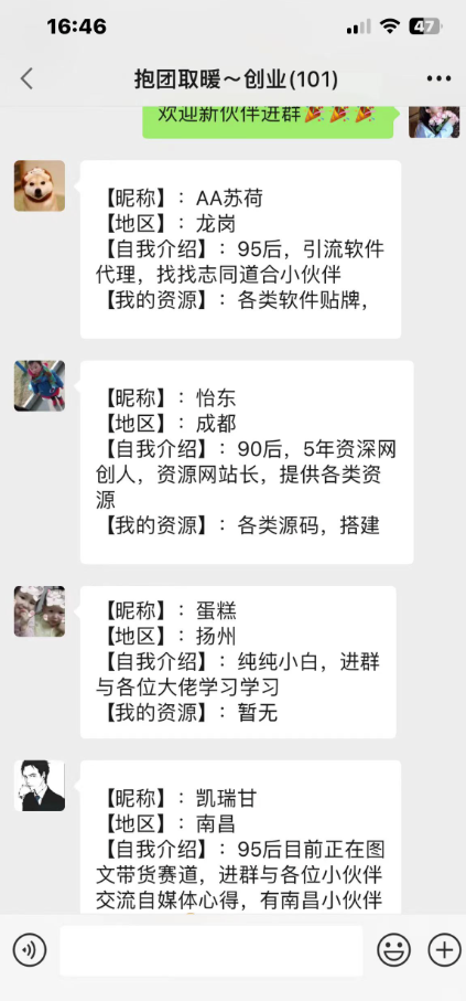 图片[2]-抖音图文引流创业粉实操玩法-资源网站