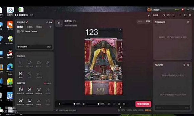 图片[2]-抖音快手财神爷AI智能直播间：实时互动不封号_礼物打赏源源不断-资源网站