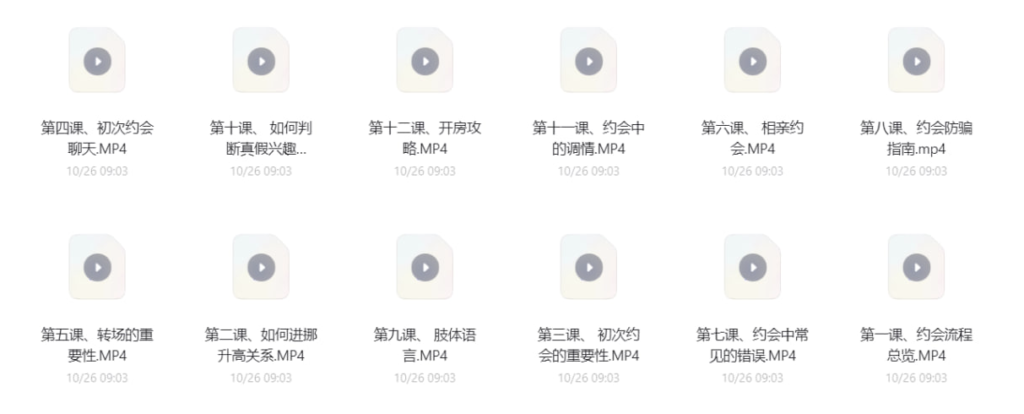 图片[1]-约会的黄金法则：让你的约会更成功
