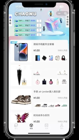 最新潮乎盲盒商城小程序源码带搭建教程-资源网站