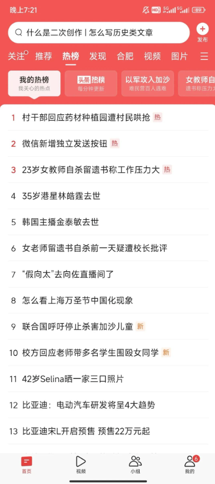 图片[2]-头条号主_这些领域最容易爆文-资源网站