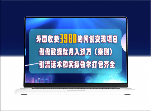 短视频全媒体平台流量优化_外部至少收费4000+-资源网站