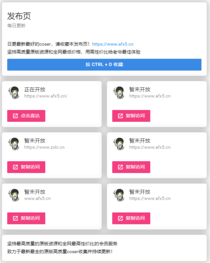自适应毛玻璃网站导航HTML源码-资源网站
