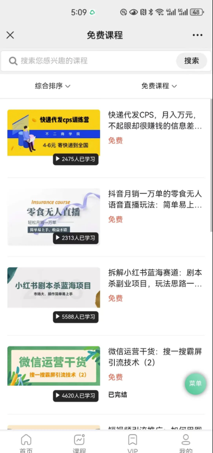 图片[3]-搞副业，越小越好，一天几十的小项目-资源网站