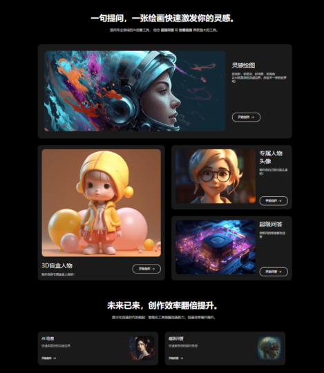 AI官网首页源码_自适应网站-资源网站
