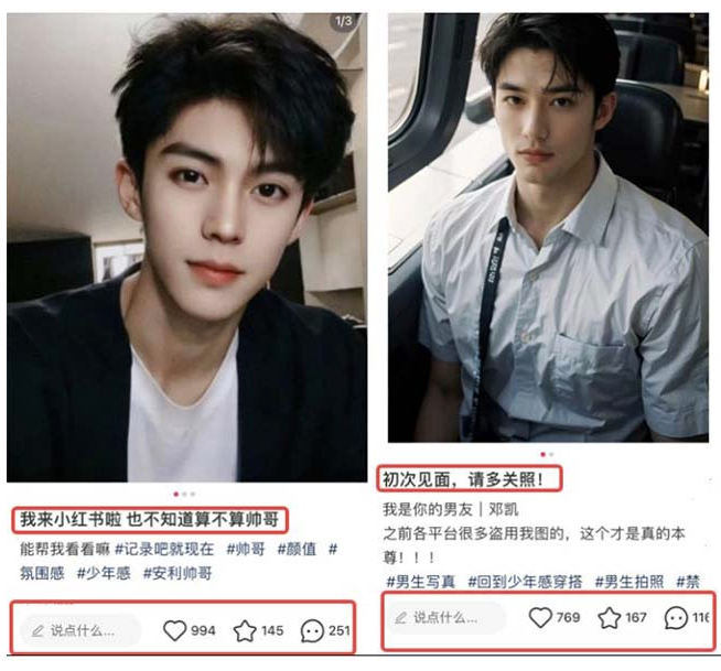 图片[2]-小红书AI帅哥赛道：月入过万(附软件)-资源网站