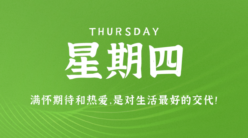 11月9日_星期四_在这里每天60秒读懂世界！-资源网站