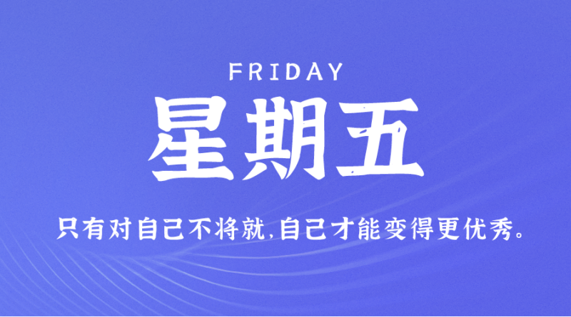 11月10日_星期五_在这里每天60秒读懂世界！-资源网站