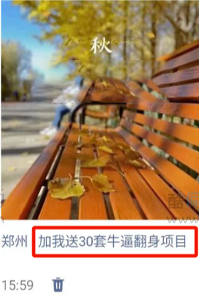 朋友圈位置添加广告钩子：二次转化用户(附教程）-资源网站