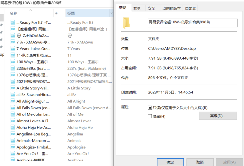 网易云评论超10万的歌曲合集896首-流行歌曲精选-资源网站