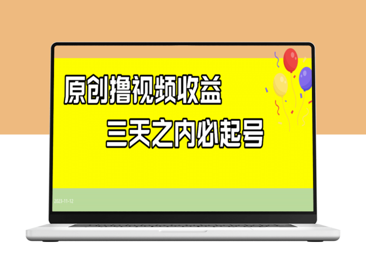 B站全新创收模式：原创作品打造_矩阵日入300+-资源网站