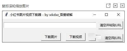 图片[2]-小红书视频+图片下载器(无需登录)