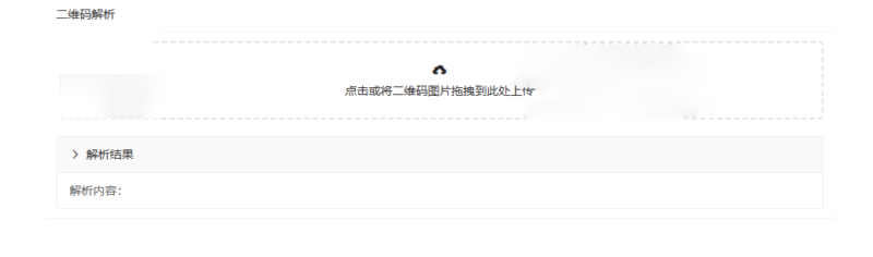 二维码内容解析网页源码-资源网站