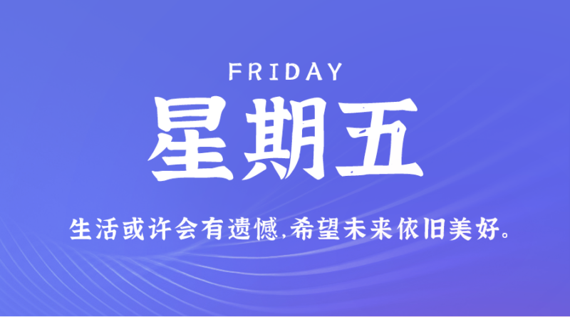 11月17日_星期五_在这里每天60秒读懂世界！-资源网站