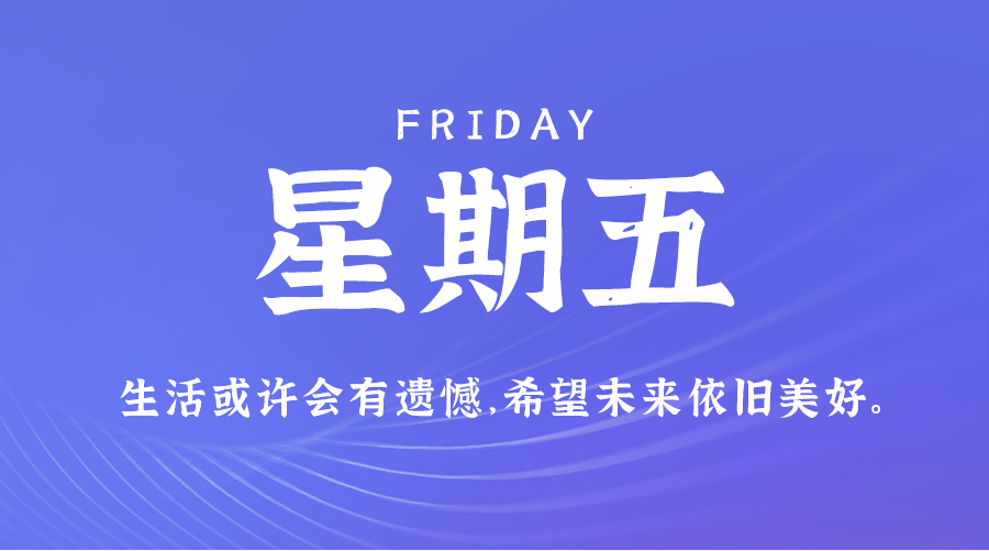 11月17日_星期五_在这里每天60秒读懂世界！-资源网站