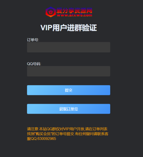 智能群管验证系统：提升社群运营安全-资源网站