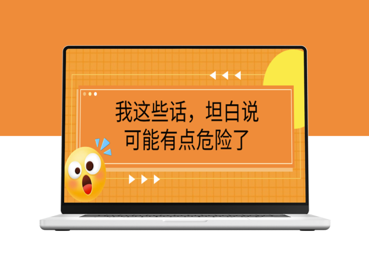 某公众号付费文章《我这些话-坦白说-可能有点危险了》-资源网站