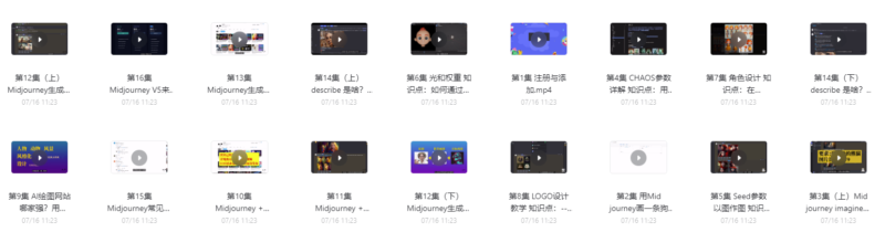 Midjourney：AI绘图作画从入门到精通