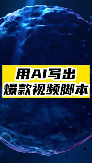字节跳动推出AI写作神器_宣布永久免费用！-资源网站