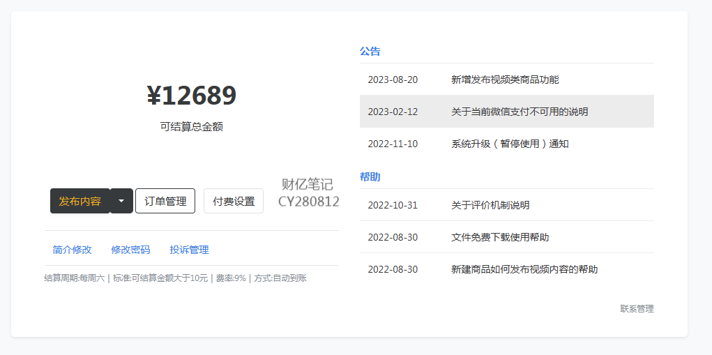 图片[2]-网盘拉新+私域全自动玩法_傻瓜式操作_小白可做-资源网站