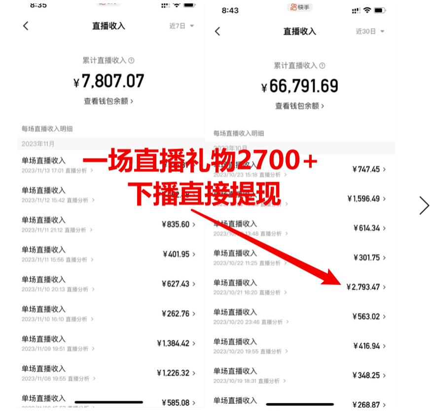 图片[2]-小游戏直播月入10W+＿保姆式教程-资源网站
