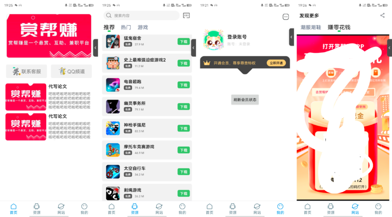 蓝奏应用城开源后端+前端源码-资源网站