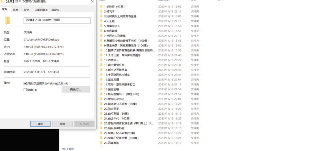 图片[1]-2023年数百部短剧资源-免费观看
