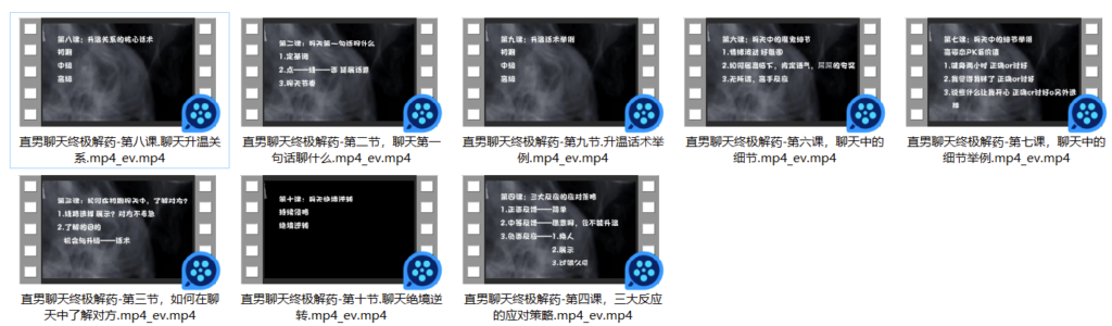 图片[1]-木木教你脱单-直男聊天终极技巧