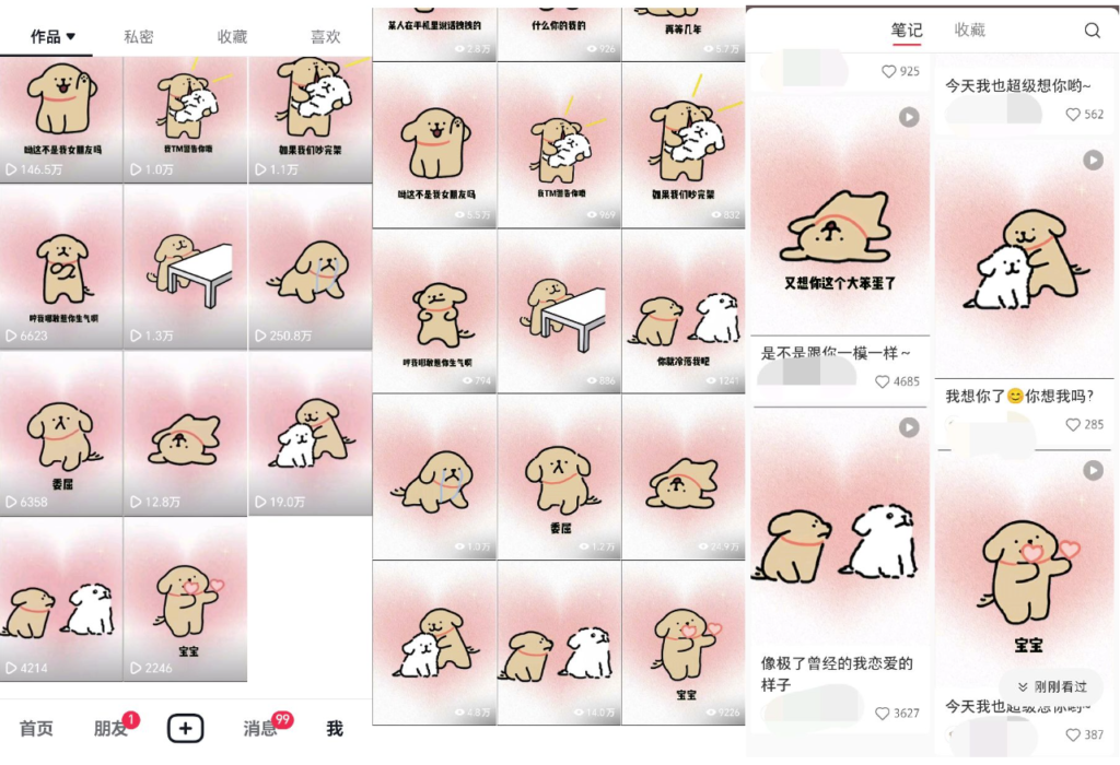 图片[2]-爆火动画IP：多平台收益_单号月入8K+_批量操作-资源网站