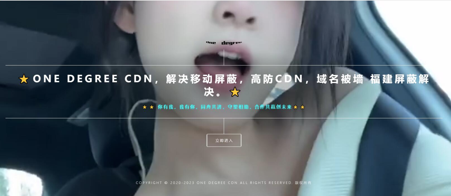 炫酷无比的CDN引导页随机背景视频源码