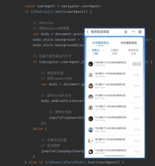 微信跳转到支付宝领赏金的HTML源码-资源网站