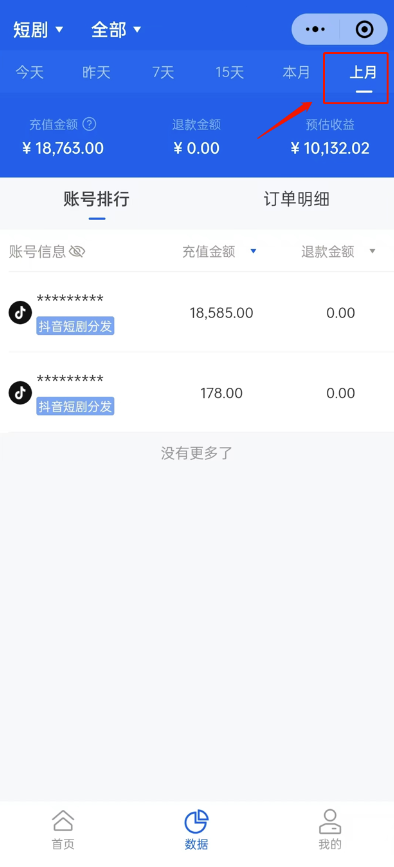 图片[2]-短剧CPS实战教程_零基础小白日入过千-资源网站