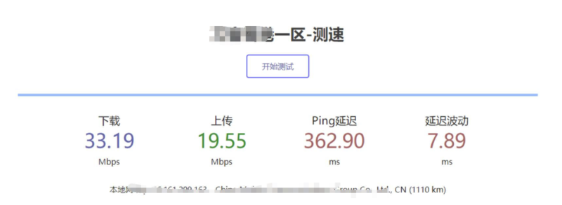 PHP在线测速系统源码分享-亲测有效-资源网站