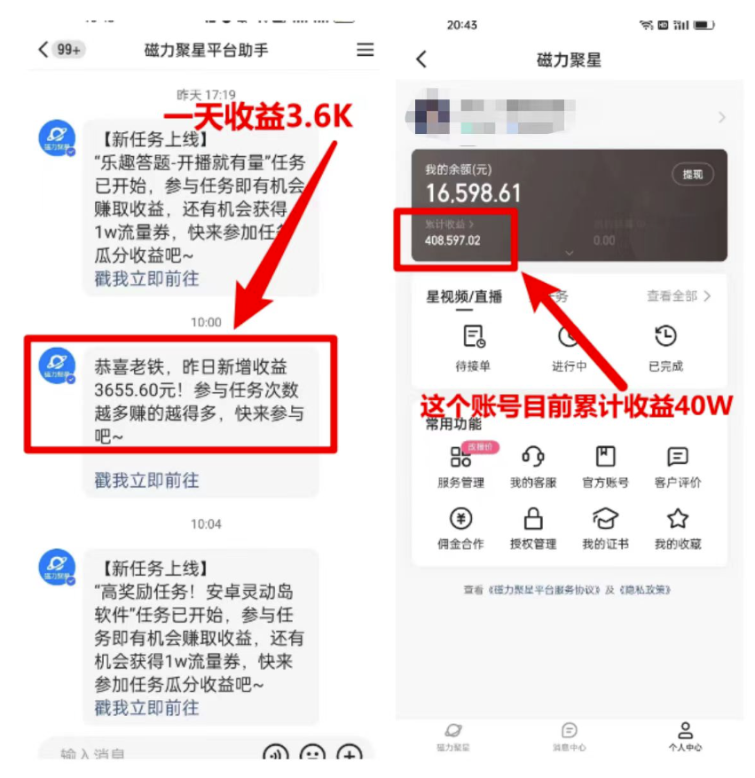 图片[2]-新手也能玩转找茬小游戏直播_日入2000+_磁力聚星教程-资源网站