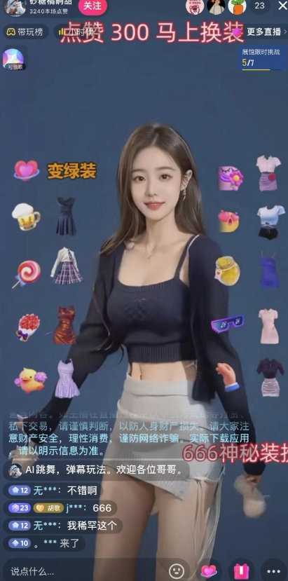 图片[2]-无人值守直播新玩法_AI美女换装跳舞_附带(教程+软件)-资源网站