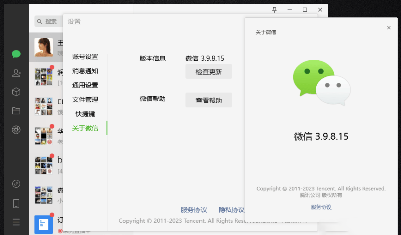 微信Windows版 v3.9.8.15 支持多开&消息防撤回_绿色版-资源网站
