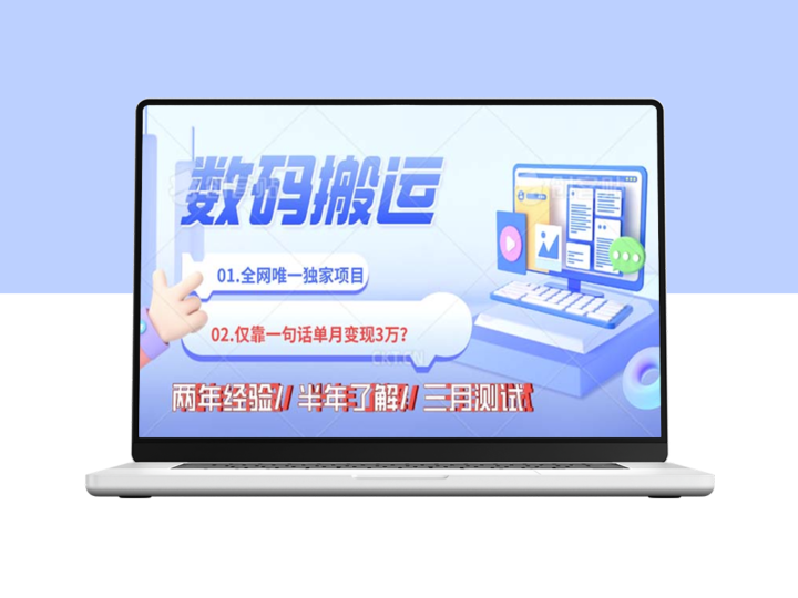 年底最火持久副业_仅靠一句话一月变现3W?-资源网站