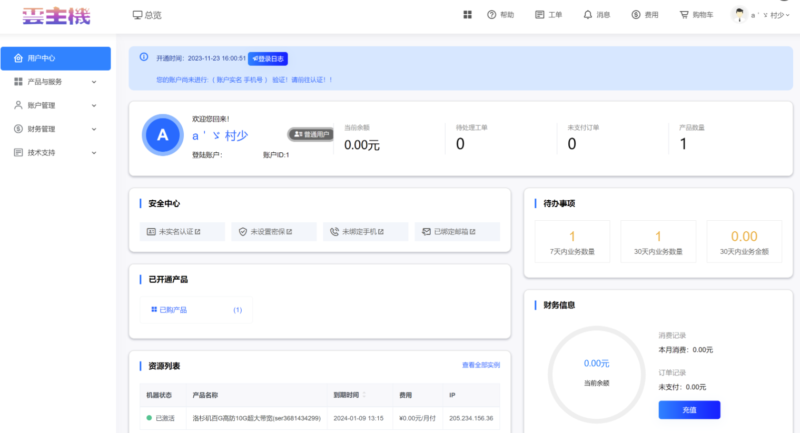 智简魔方全套模板-轻松玩转营销-资源网站