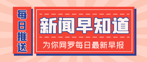 EmlogPro每日60秒新闻简报自动发布插件(已修复)-资源网站