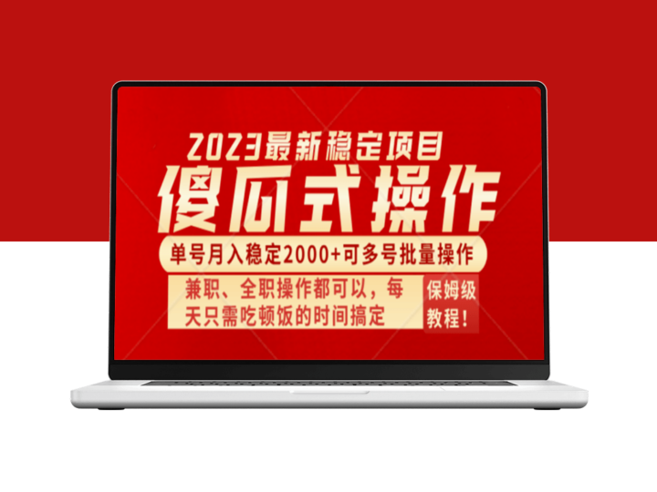 多多视频搬砖项目_批量操作更高效_单号月入2000+-资源网站