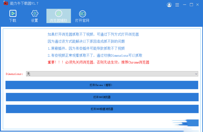 Windows下载神器V1.7_获取音频、视频、直播资源-资源网站