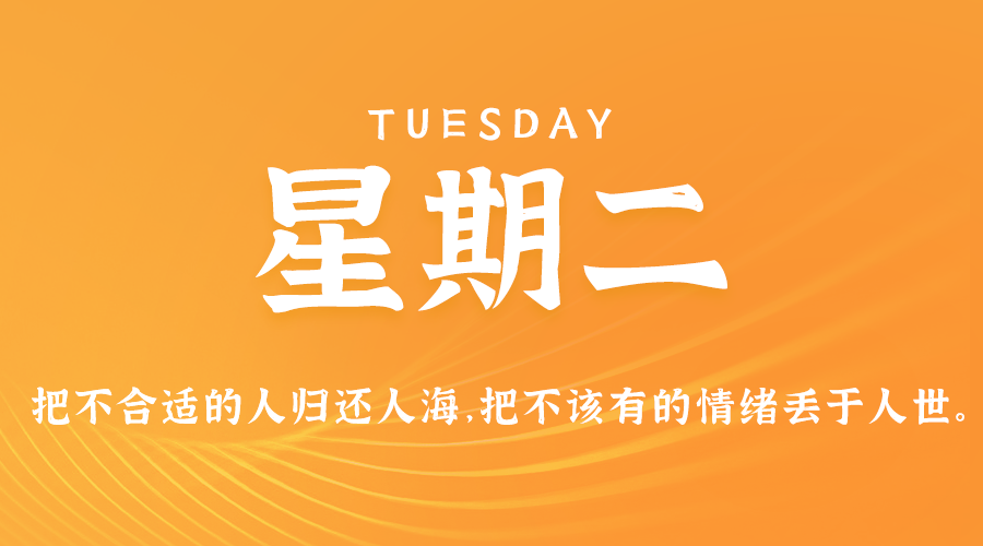 12月19日_星期二_在这里每天60秒读懂世界！-资源网站