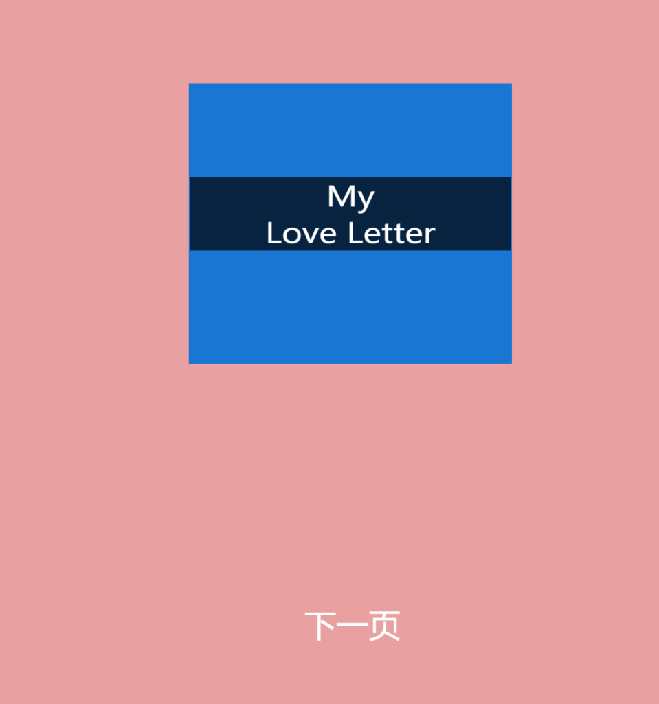 图片[21]-浪漫表白代码大全_让你的爱情更加甜蜜